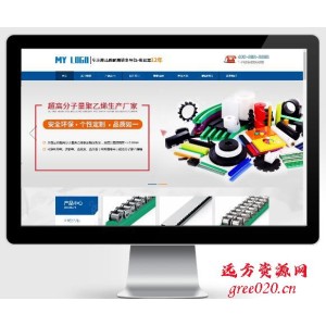 大气链条导轨张紧器生产公司网站pbootcms模板