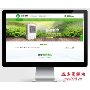 HTML5绿色大气环保机电网站pbootcms模板