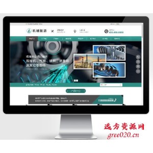 绿色大气机械制造业行业pbootcms模板