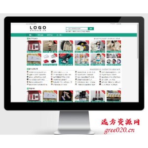 微商货源网站pbootcms模板