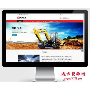 挖土机工程机械设备网站pbootcms模板