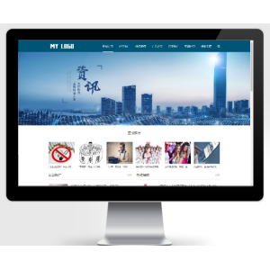 新媒体新闻资讯类pbootcms网站模板