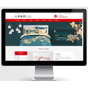 家纺针织床上用品生活用品日用品类企业网站pbootcms模板