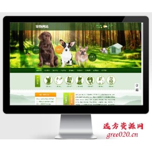 宠物饲养育种机构类pbootcms网站模板