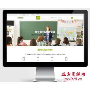 移民出国留学类网站pbootcms模板