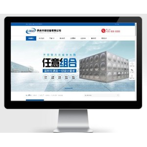 营销型响应式供水环保设备制造类pbootcms企业网站模板