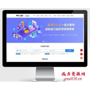 企业记账报税公司注册商务服务网站pbootcms模板