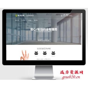 财税记账推广单页pbootcms网站模板