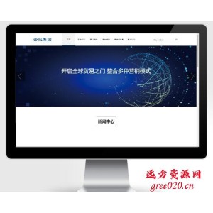 信息产业企业集团网站pbootcms模板