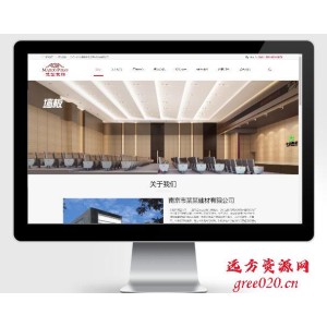 建筑装饰建材HTML5装修装潢网站pbootcms模板