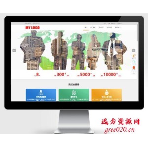 响应式pbootcms人力资源网站模板