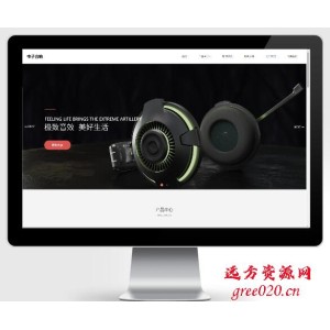 响应式数码电子产品pbootcms网站模板