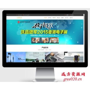 手机电子产品配件类网站pbootcms模板