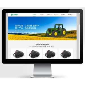农业园林种植农业机械设备企业pbootcms模板
