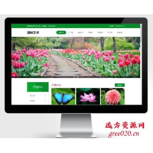 绿色园林建筑艺术pbootcms网站模板