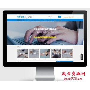 公司注册财务会计类网站pbootcms模板 蓝色律师公证网站源码下载