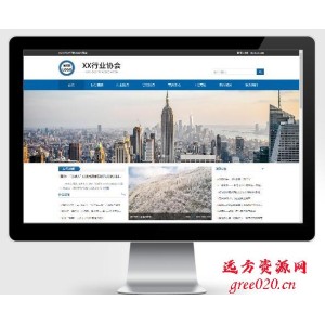 政府机构机关单位网站源码下载