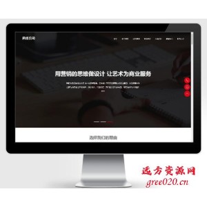 互联网营销类建站设计公司网站源码下载