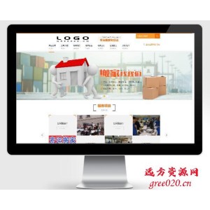 专业搬家货运pbootcms网站模板