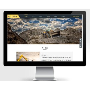 响应式挖掘机设备pbootcms网站模板