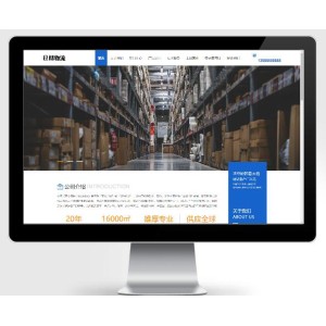 储货架类网站源码下载