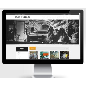 通用机械设备pb网站源码下载