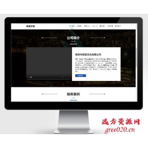 喷泉设备工程类pbootcms网站模板