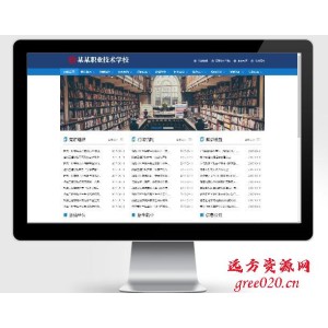 政府单位机构协会网站源码下载