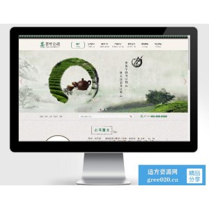 古典茶叶茶艺网站pbootcms模板