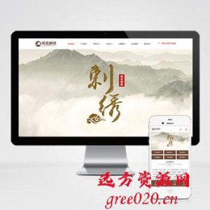 传统手工工艺网站源码下载