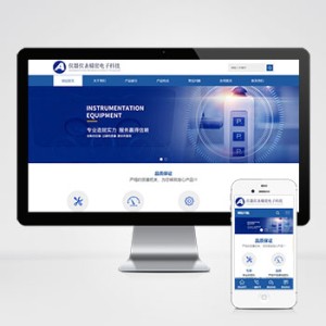 精密仪器网站pbootcms模板