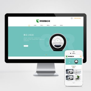 宽屏大气的净水器设备网站pbootcms模