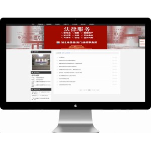 律师事务所网站源码下载