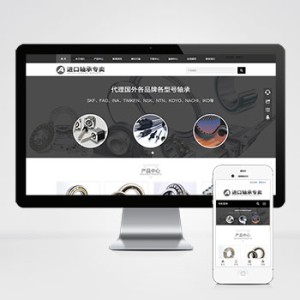 黑色轴承齿轮机械制造企业pbootcms模板