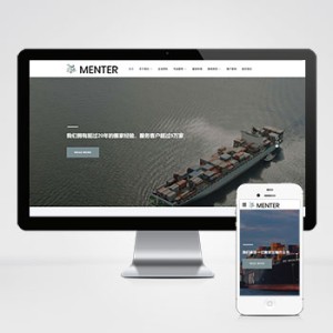 搬家家政公司网站源码下载