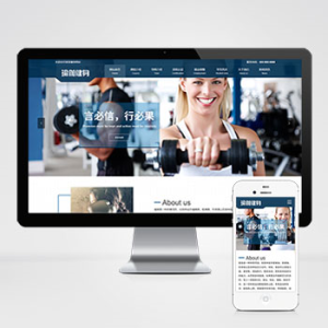 健身瑜伽俱乐部网站源码下载