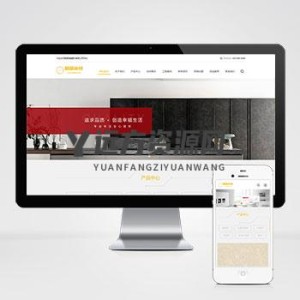 瓷砖大理石建材类网站pbootcms模板