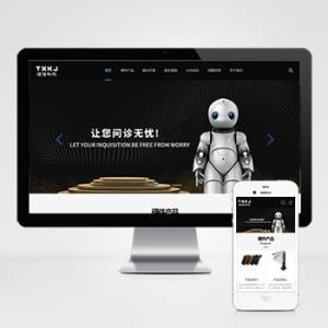 人工智能机器网站源码下载