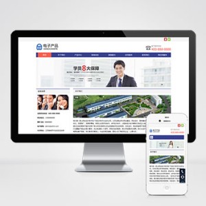 电子科技产品公司pbootcms网站模板