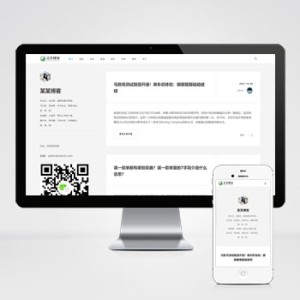 极简个人博客自媒体类pbootcms模板