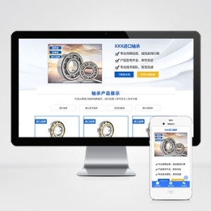 五金零件落地页推广网站源码下载