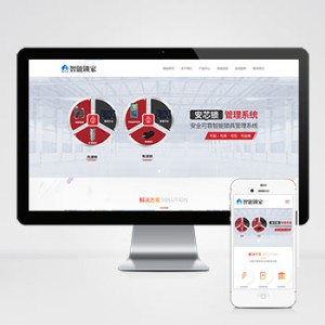 智能防盗安全锁网站源码下载