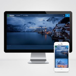 蓝色风景摄影网站pbootcms模板