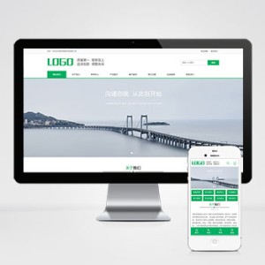 建筑通用行业网站源码下载