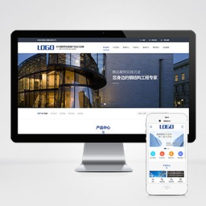 钢结构机械五金网站模板 营销型工程建筑基建网站源码下载