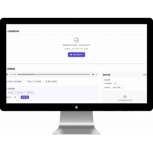 音频剪切助手网页版html源码