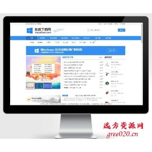 统软件下载网站模板