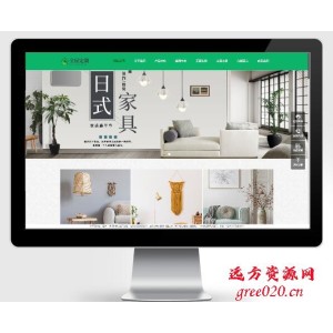 全屋定制家居网站模板