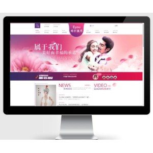 婚礼婚庆策划摄影写真网站源码