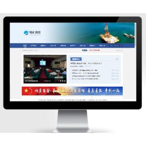 地质勘察院单位类网站模板